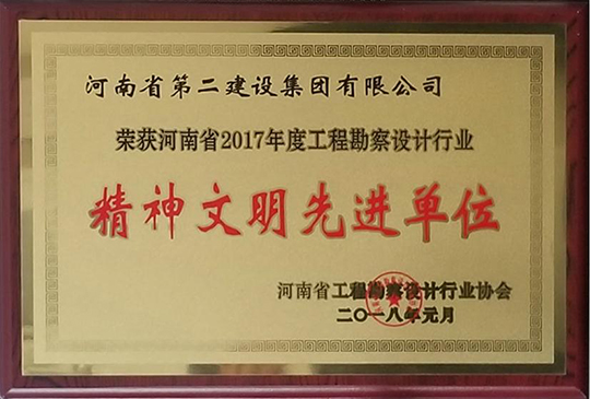精神文明先进单位奖牌