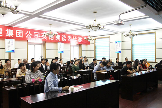 乐动(中国)官方英语朗读者比赛预赛现场