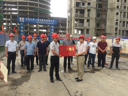 鹤壁市总工会主席魏永生为项目部颁发河南省“工人先锋号”奖牌
