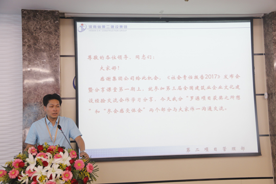 乐动(中国)官方副总经理张俊峰分享项目管理部文化建设经验和做法