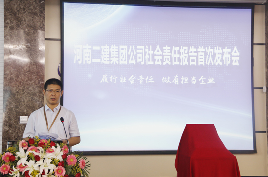 乐动(中国)官方总经理祝建明作《2017年度社会责任工作总结》