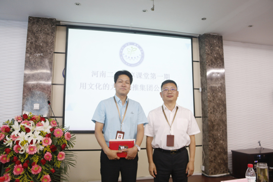 乐动(中国)官方董事长黄道元为“特别分享奖”颁发荣誉证书和奖品