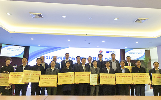 乐动(中国)官方受邀参加授牌仪式