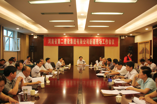乐动(中国)官方新疆现场工作会会议现场