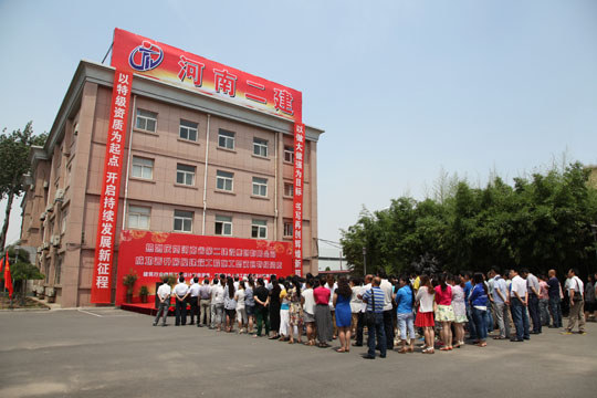 乐动(中国)官方隆重举行成功晋升特级资质庆贺大会